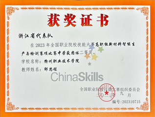 邵思程老师指导员工参加2023...